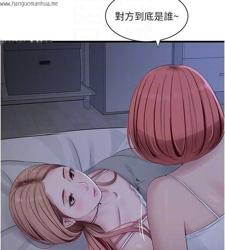 韩国漫画水电工日志韩漫_水电工日志-第95话-妳到底跟谁睡过了?在线免费阅读-韩国漫画-第79张图片