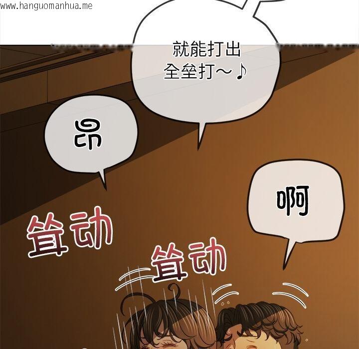 韩国漫画恶女勾勾缠/难缠小恶女韩漫_恶女勾勾缠/难缠小恶女-第261话在线免费阅读-韩国漫画-第39张图片