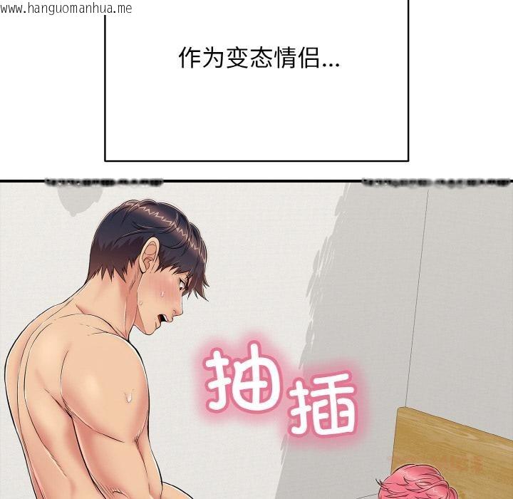 韩国漫画再爱我一次韩漫_再爱我一次-第26话在线免费阅读-韩国漫画-第68张图片