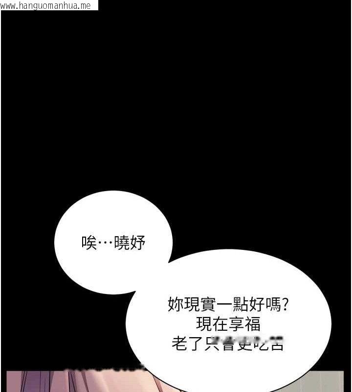 韩国漫画老师的亲密指导韩漫_老师的亲密指导-第56话-哔哔!砲友关系岌岌可危!在线免费阅读-韩国漫画-第97张图片