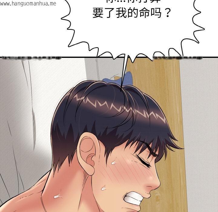 韩国漫画再爱我一次韩漫_再爱我一次-第26话在线免费阅读-韩国漫画-第177张图片