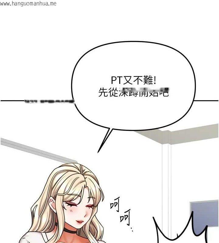 韩国漫画我家的女房客韩漫_我家的女房客-第20话-在妹妹面前高潮的大姐在线免费阅读-韩国漫画-第113张图片