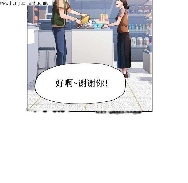 韩国漫画脱轨关系韩漫_脱轨关系-第61话在线免费阅读-韩国漫画-第73张图片