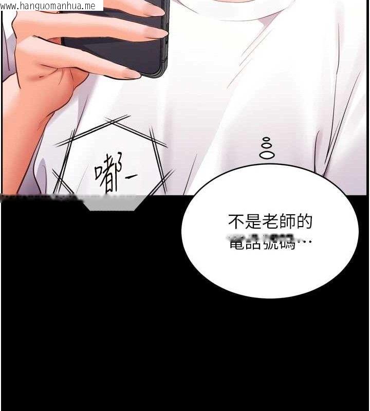 韩国漫画老师的亲密指导韩漫_老师的亲密指导-第56话-哔哔!砲友关系岌岌可危!在线免费阅读-韩国漫画-第165张图片