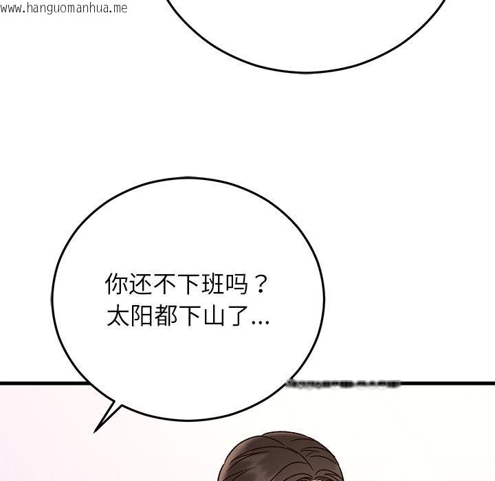 韩国漫画婚姻束缚韩漫_婚姻束缚-第40话在线免费阅读-韩国漫画-第143张图片
