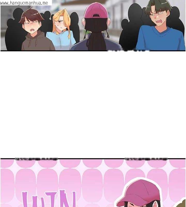 韩国漫画下一颤，性福韩漫_下一颤，性福-第33话-男女一起去玩会发生的事在线免费阅读-韩国漫画-第65张图片