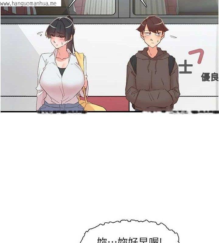 韩国漫画下一颤，性福韩漫_下一颤，性福-第33话-男女一起去玩会发生的事在线免费阅读-韩国漫画-第8张图片
