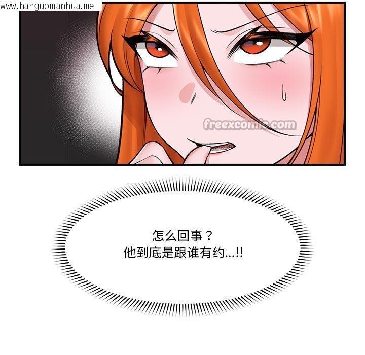 韩国漫画催眠手机韩漫_催眠手机-第27话在线免费阅读-韩国漫画-第56张图片