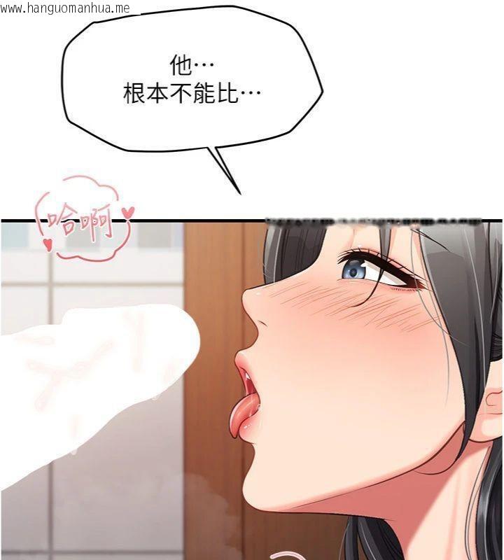 韩国漫画报告女班长:一根突起韩漫_报告女班长:一根突起-第10话-有夫之妇的深喉咙在线免费阅读-韩国漫画-第52张图片