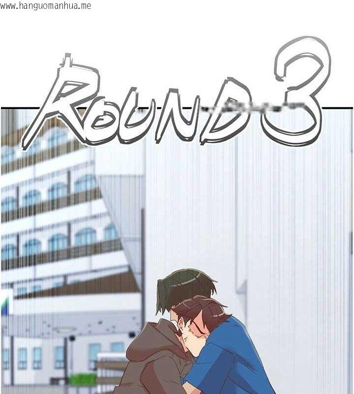 韩国漫画下一颤，性福韩漫_下一颤，性福-第33话-男女一起去玩会发生的事在线免费阅读-韩国漫画-第107张图片