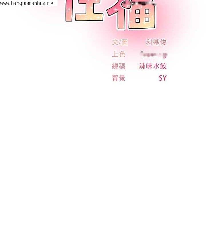 韩国漫画下一颤，性福韩漫_下一颤，性福-第33话-男女一起去玩会发生的事在线免费阅读-韩国漫画-第2张图片