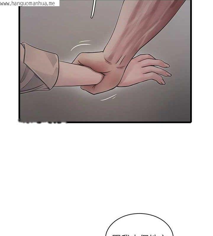 韩国漫画水电工日志韩漫_水电工日志-第95话-妳到底跟谁睡过了?在线免费阅读-韩国漫画-第12张图片