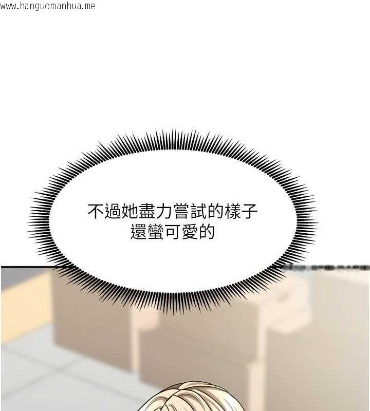 韩国漫画我家的女房客韩漫_我家的女房客-第20话-在妹妹面前高潮的大姐在线免费阅读-韩国漫画-第125张图片