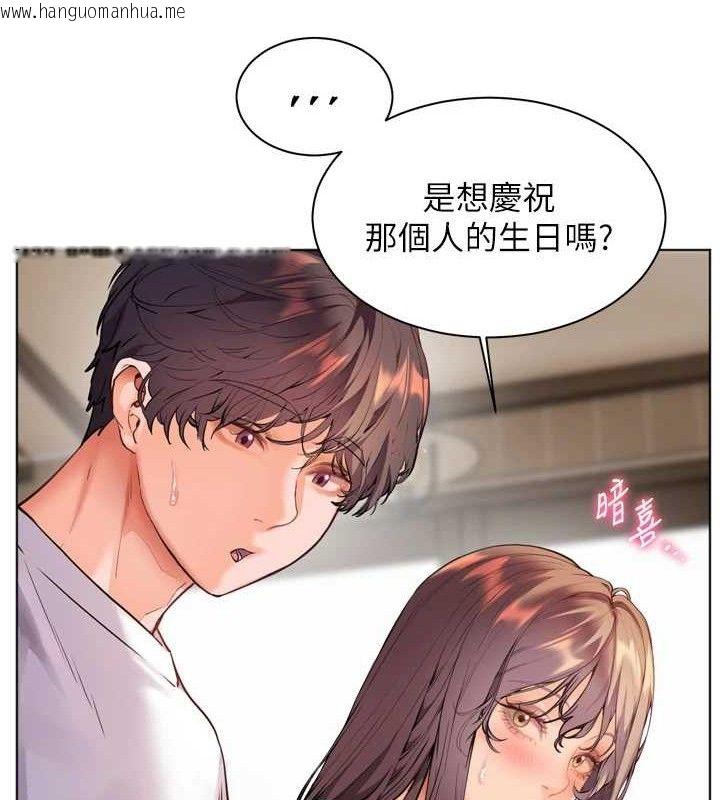 韩国漫画老师的亲密指导韩漫_老师的亲密指导-第56话-哔哔!砲友关系岌岌可危!在线免费阅读-韩国漫画-第25张图片