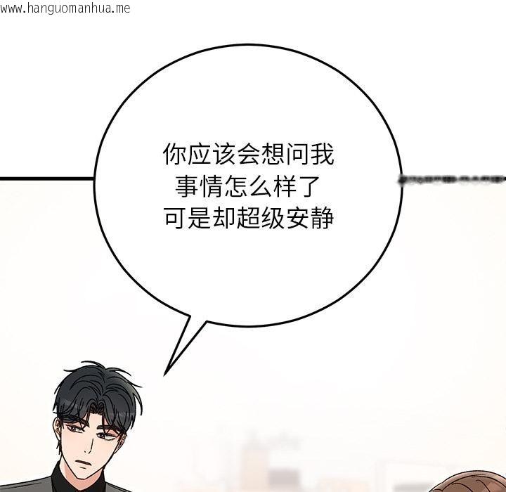 韩国漫画婚姻束缚韩漫_婚姻束缚-第40话在线免费阅读-韩国漫画-第163张图片