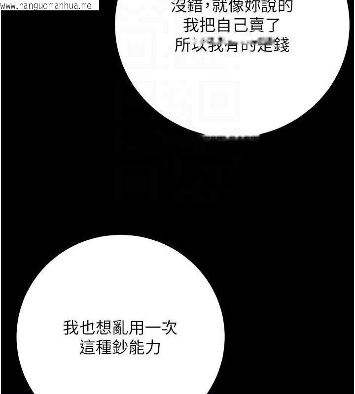 韩国漫画已婚学生想坏坏韩漫_已婚学生想坏坏-第42话-被学生们用巨乳夹击在线免费阅读-韩国漫画-第69张图片