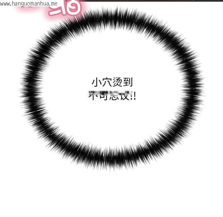 韩国漫画再爱我一次韩漫_再爱我一次-第26话在线免费阅读-韩国漫画-第131张图片