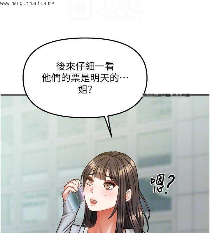 韩国漫画我家的女房客韩漫_我家的女房客-第20话-在妹妹面前高潮的大姐在线免费阅读-韩国漫画-第47张图片