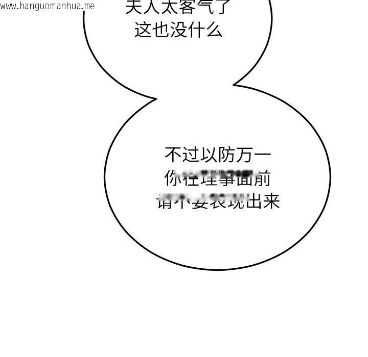 韩国漫画婚姻束缚韩漫_婚姻束缚-第40话在线免费阅读-韩国漫画-第49张图片