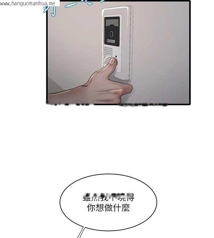 韩国漫画水电工日志韩漫_水电工日志-第95话-妳到底跟谁睡过了?在线免费阅读-韩国漫画-第25张图片