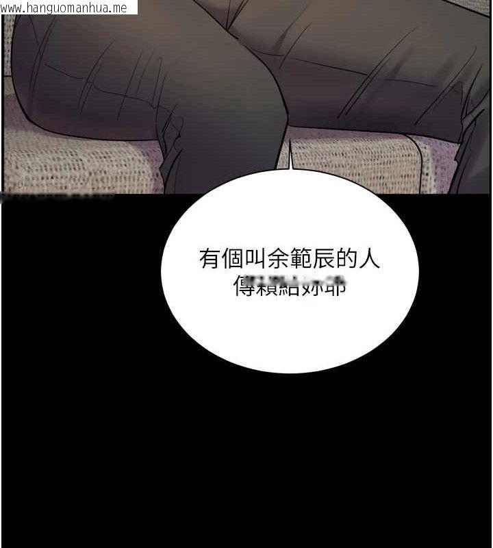 韩国漫画老师的亲密指导韩漫_老师的亲密指导-第56话-哔哔!砲友关系岌岌可危!在线免费阅读-韩国漫画-第130张图片
