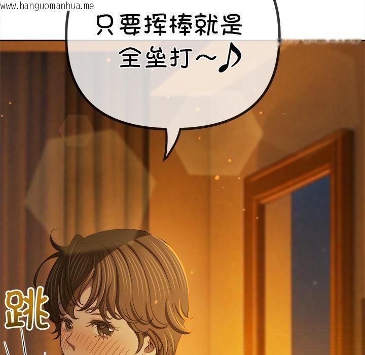 韩国漫画恶女勾勾缠/难缠小恶女韩漫_恶女勾勾缠/难缠小恶女-第261话在线免费阅读-韩国漫画-第20张图片
