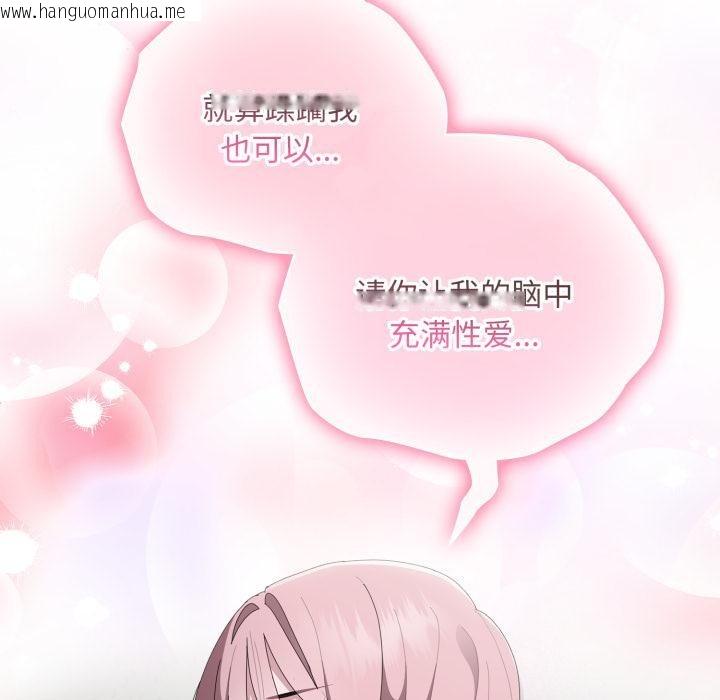 韩国漫画大企业里的小秘密/在大企业当废柴韩漫_大企业里的小秘密/在大企业当废柴-第44话在线免费阅读-韩国漫画-第7张图片