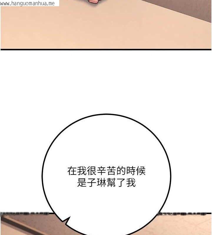 韩国漫画已婚学生想坏坏韩漫_已婚学生想坏坏-第42话-被学生们用巨乳夹击在线免费阅读-韩国漫画-第50张图片
