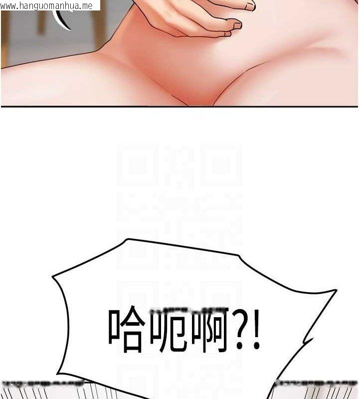 韩国漫画我家的女房客韩漫_我家的女房客-第20话-在妹妹面前高潮的大姐在线免费阅读-韩国漫画-第44张图片