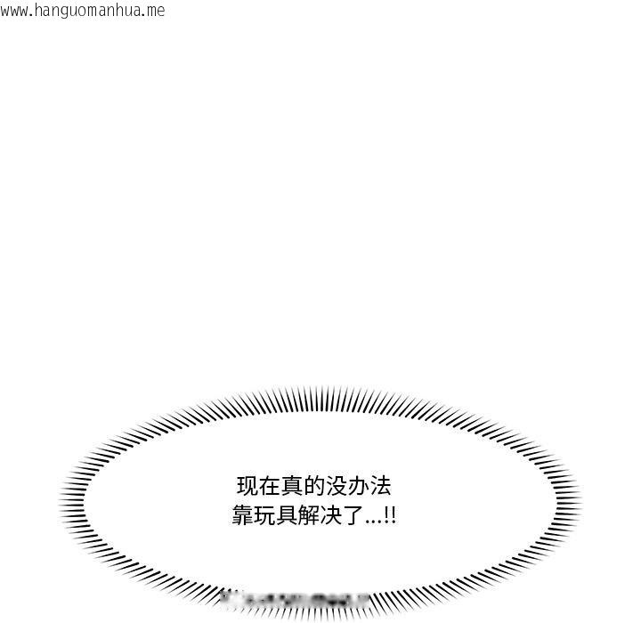 韩国漫画催眠手机韩漫_催眠手机-第27话在线免费阅读-韩国漫画-第55张图片