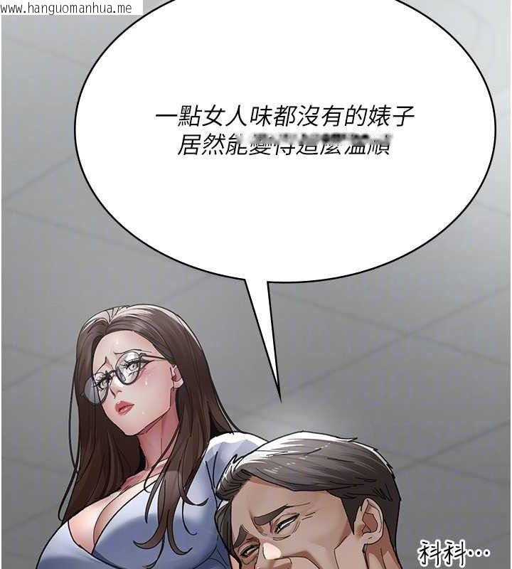 韩国漫画夜间诊疗室韩漫_夜间诊疗室-第113话-与性奴重逢在线免费阅读-韩国漫画-第87张图片