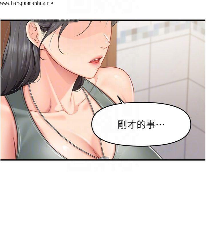 韩国漫画报告女班长:一根突起韩漫_报告女班长:一根突起-第10话-有夫之妇的深喉咙在线免费阅读-韩国漫画-第108张图片