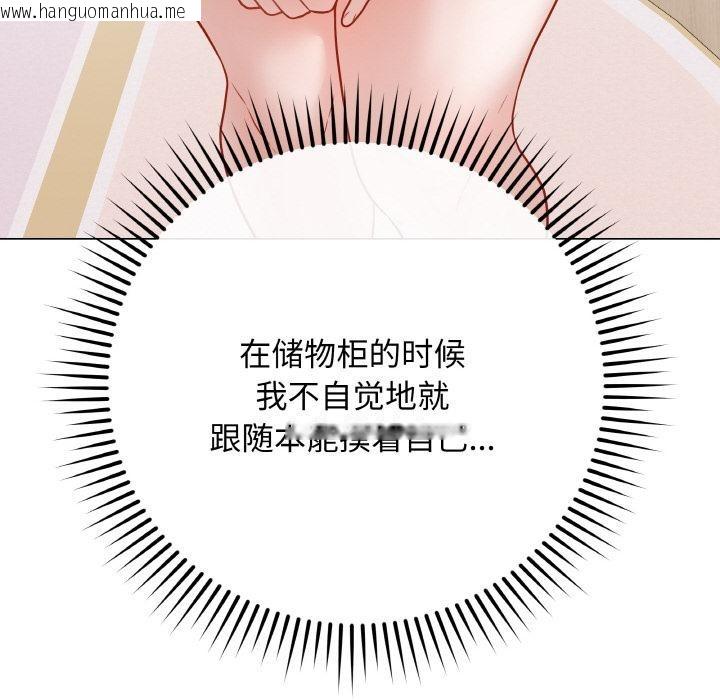 韩国漫画最后的冲刺韩漫_最后的冲刺-第19话在线免费阅读-韩国漫画-第74张图片
