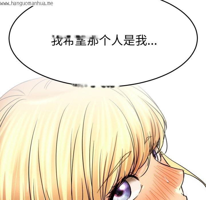 韩国漫画屋檐下的光/当我们住在一起韩漫_屋檐下的光/当我们住在一起-第82话在线免费阅读-韩国漫画-第79张图片