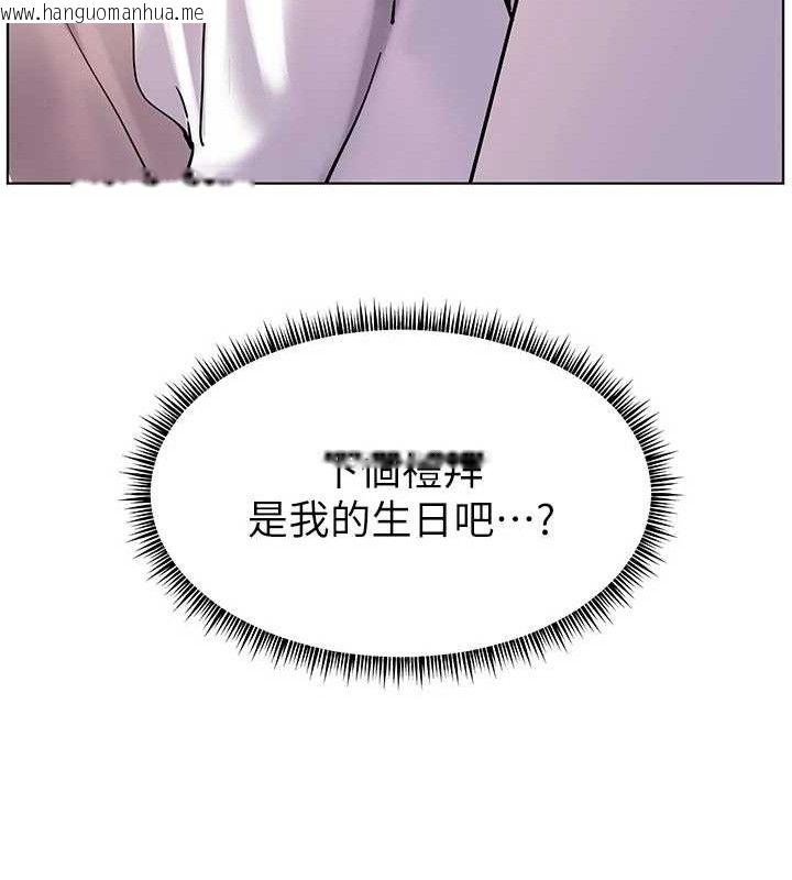 韩国漫画老师的亲密指导韩漫_老师的亲密指导-第56话-哔哔!砲友关系岌岌可危!在线免费阅读-韩国漫画-第16张图片