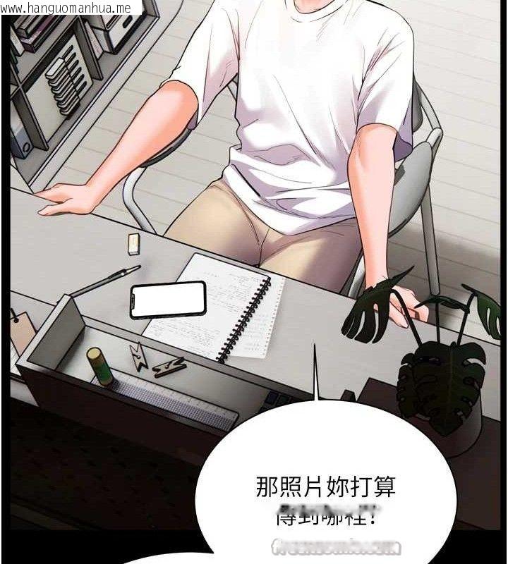 韩国漫画老师的亲密指导韩漫_老师的亲密指导-第56话-哔哔!砲友关系岌岌可危!在线免费阅读-韩国漫画-第154张图片