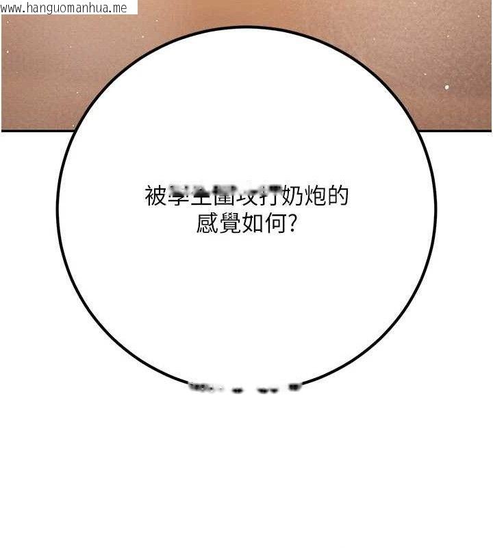 韩国漫画已婚学生想坏坏韩漫_已婚学生想坏坏-第42话-被学生们用巨乳夹击在线免费阅读-韩国漫画-第185张图片
