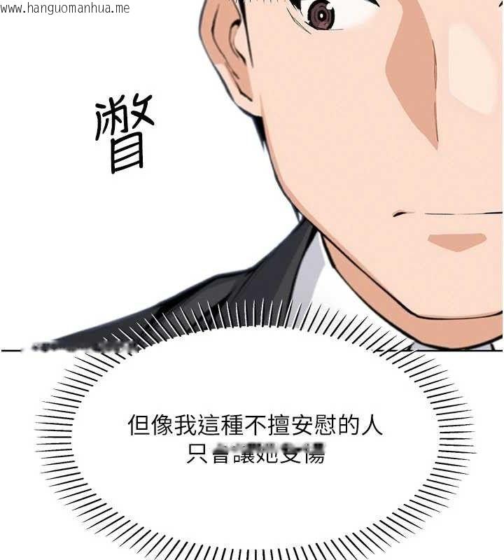 韩国漫画我的掌上明珠韩漫_我的掌上明珠-第16话-爸爸，我还不想回家…在线免费阅读-韩国漫画-第68张图片