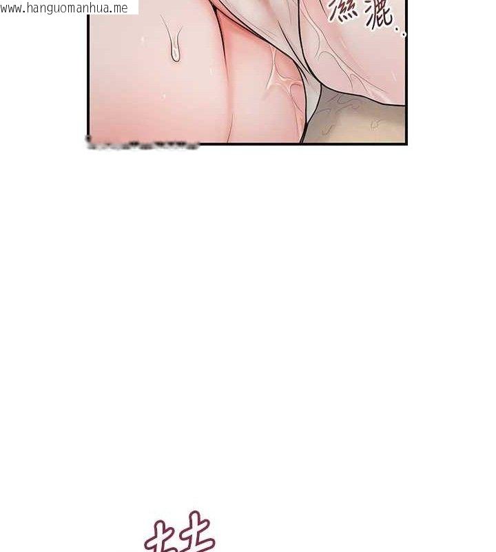 韩国漫画花容湿色:取花点韩漫_花容湿色:取花点-第60话-帮小姐揉一揉在线免费阅读-韩国漫画-第82张图片