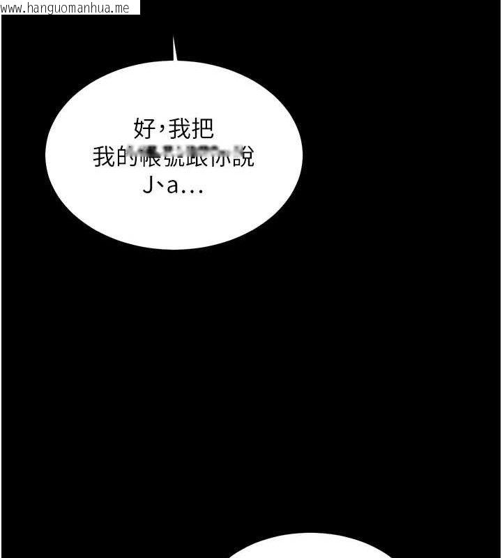 韩国漫画老师的亲密指导韩漫_老师的亲密指导-第56话-哔哔!砲友关系岌岌可危!在线免费阅读-韩国漫画-第158张图片