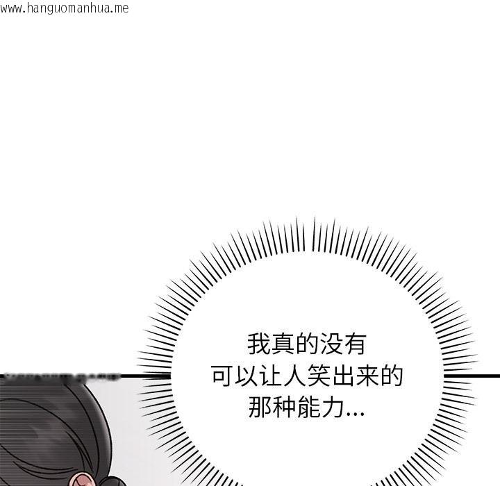韩国漫画婚姻束缚韩漫_婚姻束缚-第40话在线免费阅读-韩国漫画-第59张图片