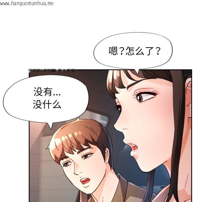 韩国漫画脱轨关系韩漫_脱轨关系-第61话在线免费阅读-韩国漫画-第5张图片