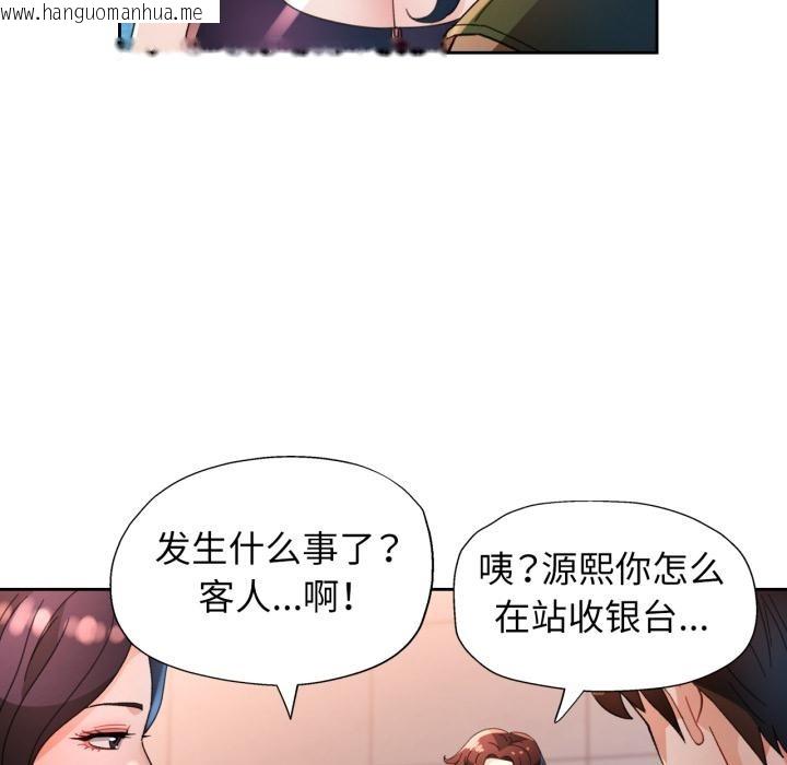韩国漫画脱轨关系韩漫_脱轨关系-第61话在线免费阅读-韩国漫画-第92张图片