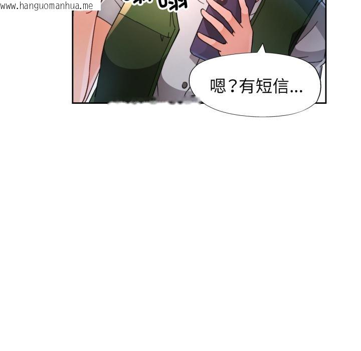 韩国漫画脱轨关系韩漫_脱轨关系-第61话在线免费阅读-韩国漫画-第113张图片