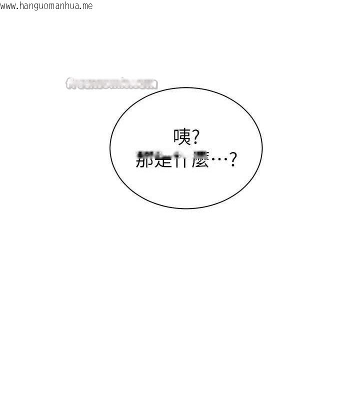 韩国漫画老师的亲密指导韩漫_老师的亲密指导-第56话-哔哔!砲友关系岌岌可危!在线免费阅读-韩国漫画-第196张图片