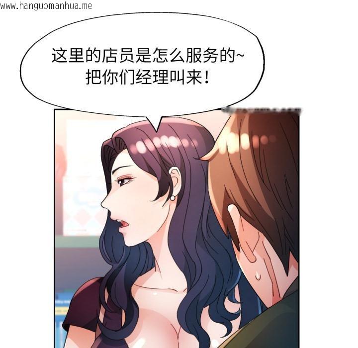 韩国漫画脱轨关系韩漫_脱轨关系-第61话在线免费阅读-韩国漫画-第91张图片