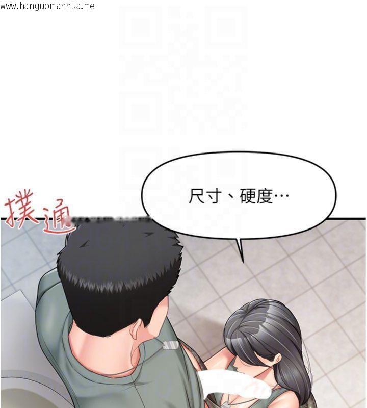 韩国漫画报告女班长:一根突起韩漫_报告女班长:一根突起-第10话-有夫之妇的深喉咙在线免费阅读-韩国漫画-第45张图片