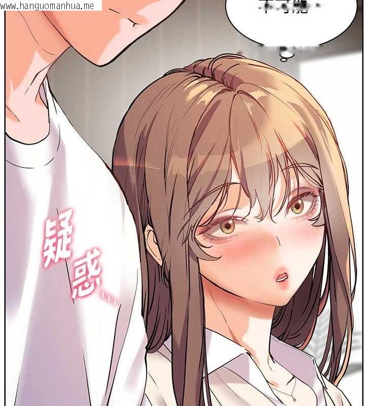 韩国漫画老师的亲密指导韩漫_老师的亲密指导-第56话-哔哔!砲友关系岌岌可危!在线免费阅读-韩国漫画-第12张图片