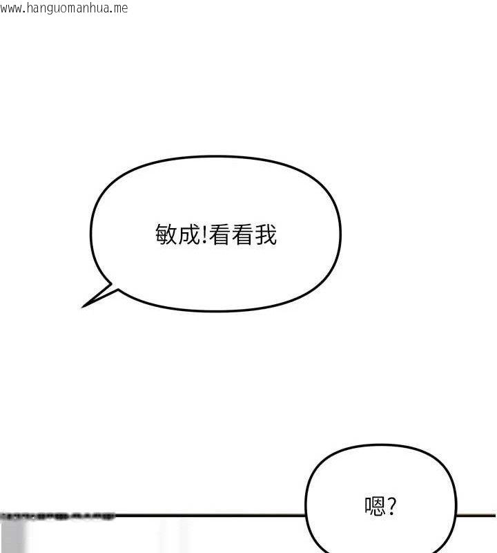 韩国漫画我家的女房客韩漫_我家的女房客-第20话-在妹妹面前高潮的大姐在线免费阅读-韩国漫画-第146张图片