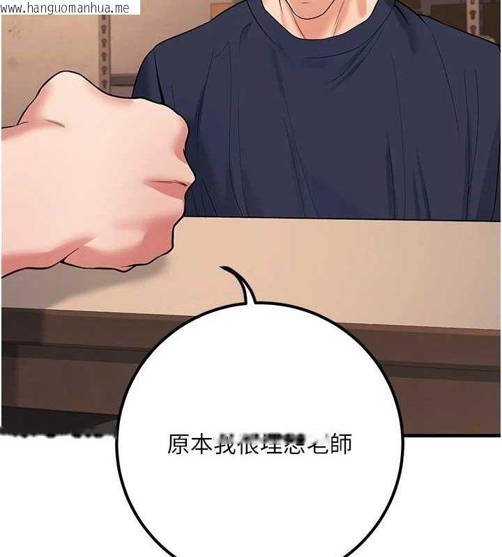 韩国漫画已婚学生想坏坏韩漫_已婚学生想坏坏-第42话-被学生们用巨乳夹击在线免费阅读-韩国漫画-第47张图片